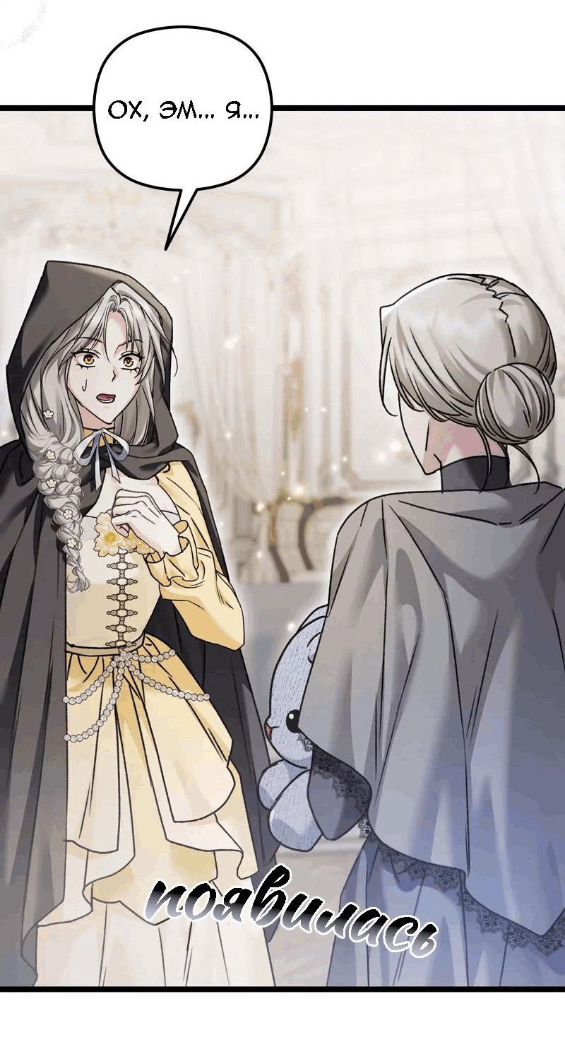 Манга Если хочешь супружеских обязательств - Глава 15 Страница 3