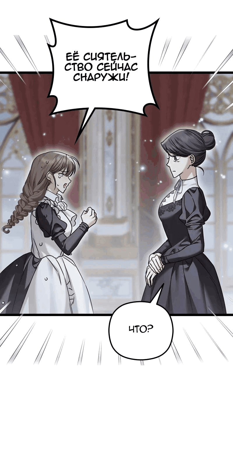 Манга Если хочешь супружеских обязательств - Глава 15 Страница 63