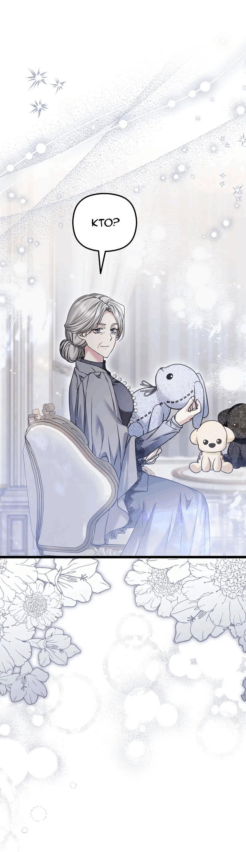 Манга Если хочешь супружеских обязательств - Глава 15 Страница 2