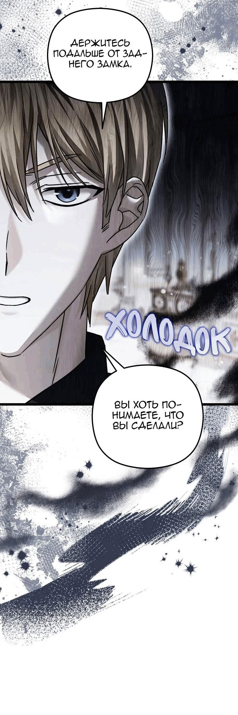 Манга Если хочешь супружеских обязательств - Глава 15 Страница 40