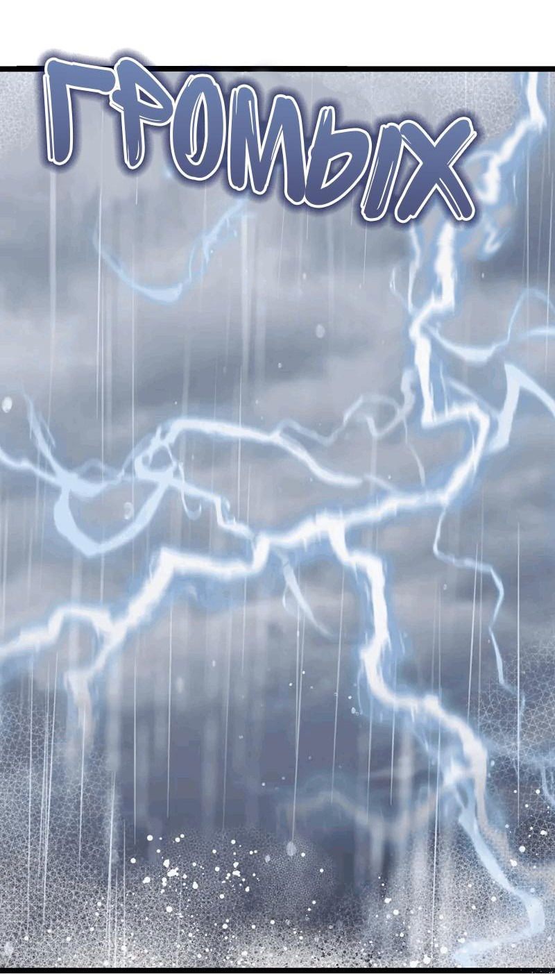 Манга Если хочешь супружеских обязательств - Глава 15 Страница 48