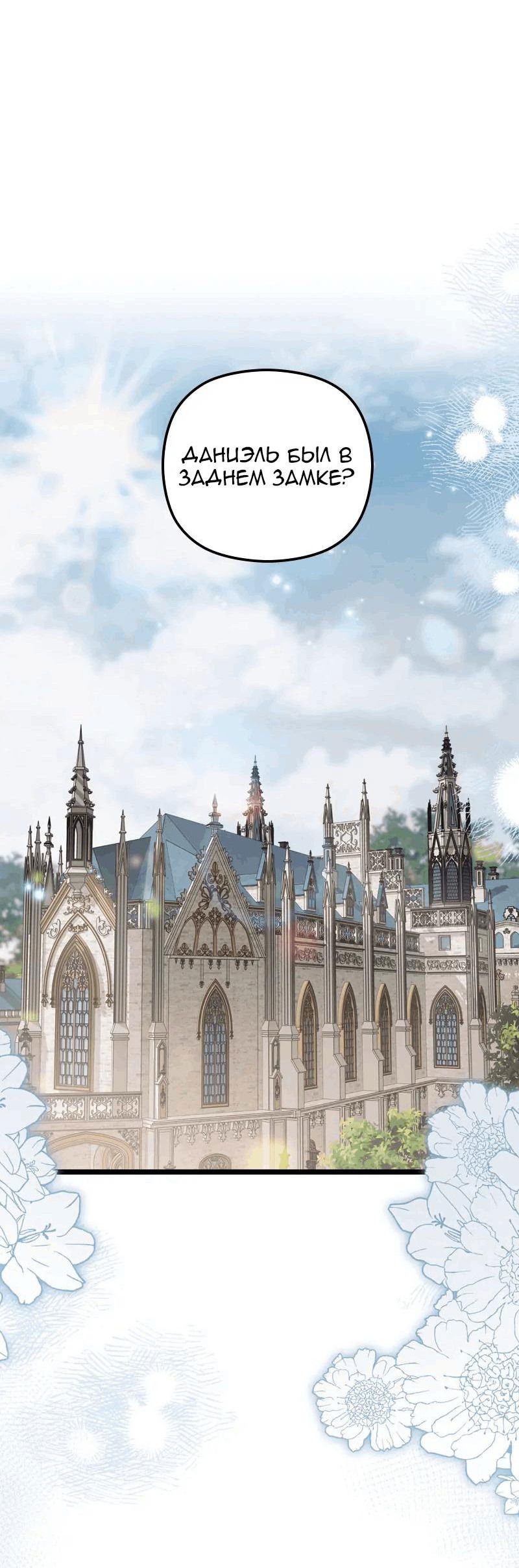 Манга Если хочешь супружеских обязательств - Глава 15 Страница 27