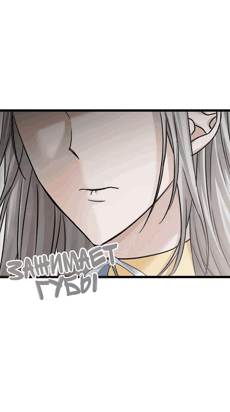 Манга Если хочешь супружеских обязательств - Глава 15 Страница 46