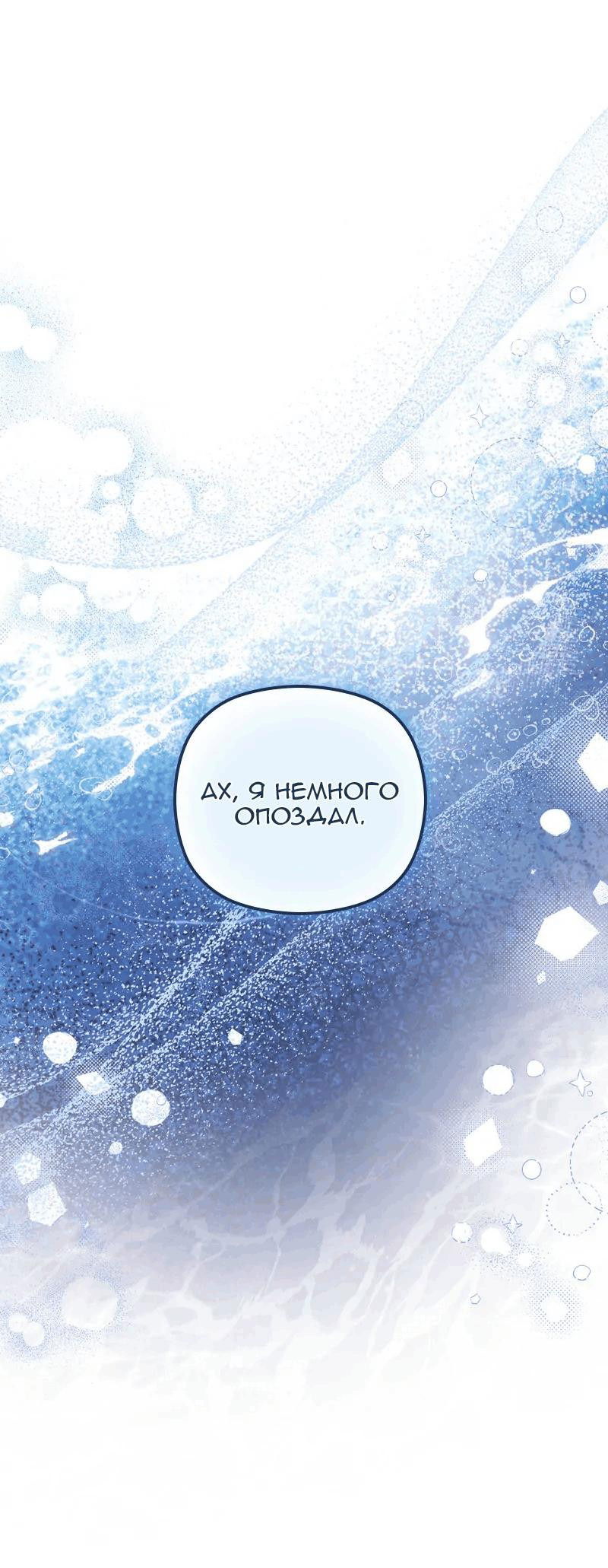 Манга Если хочешь супружеских обязательств - Глава 15 Страница 20