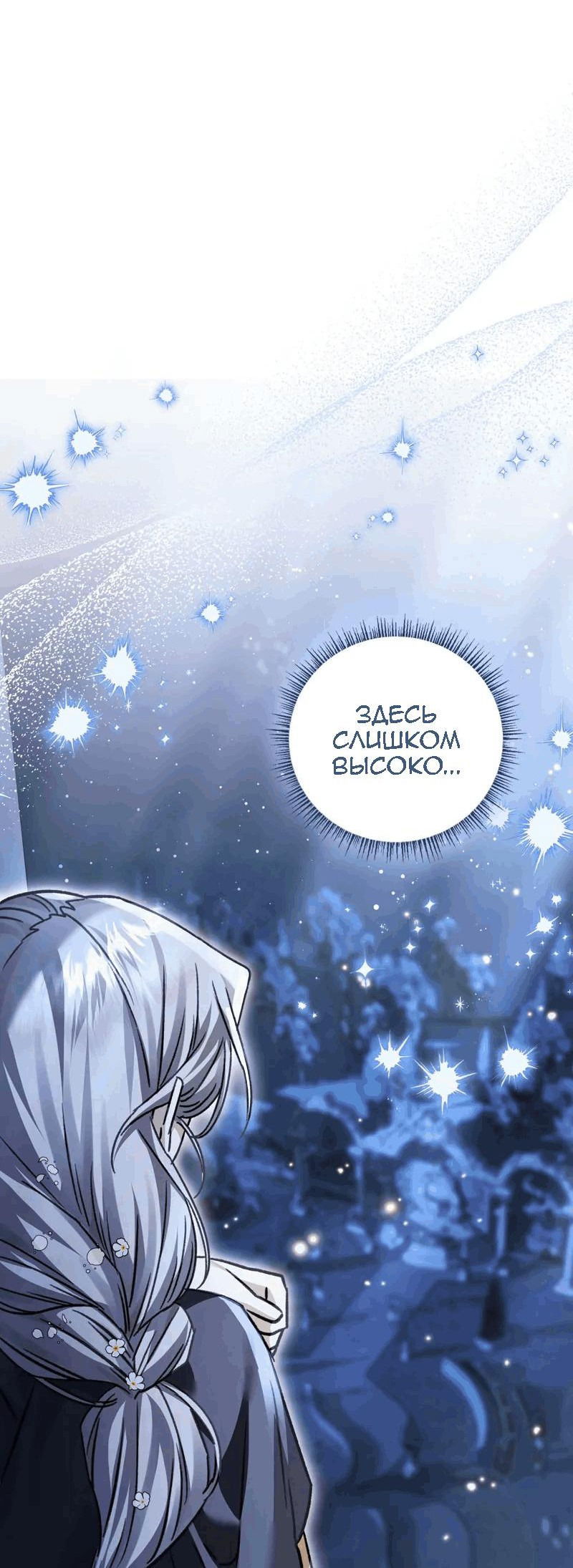 Манга Если хочешь супружеских обязательств - Глава 15 Страница 18