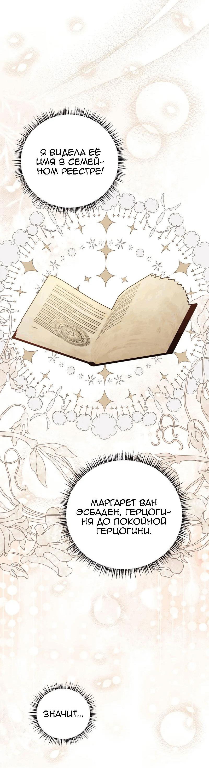 Манга Если хочешь супружеских обязательств - Глава 15 Страница 9