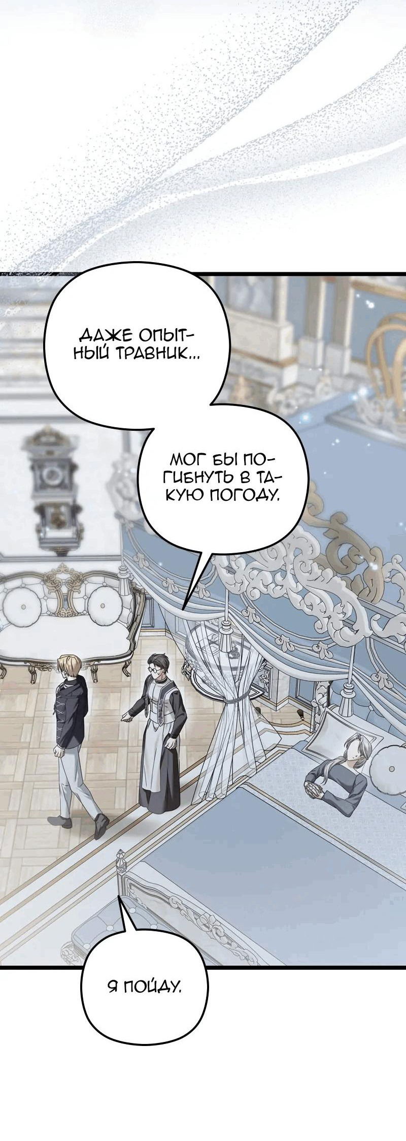 Манга Если хочешь супружеских обязательств - Глава 15 Страница 54