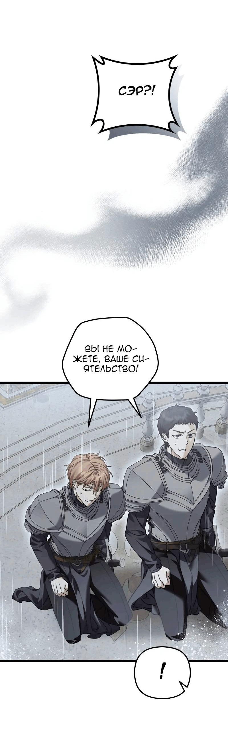 Манга Если хочешь супружеских обязательств - Глава 15 Страница 55