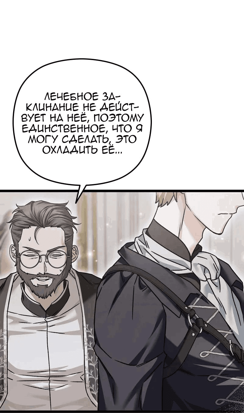 Манга Если хочешь супружеских обязательств - Глава 15 Страница 50