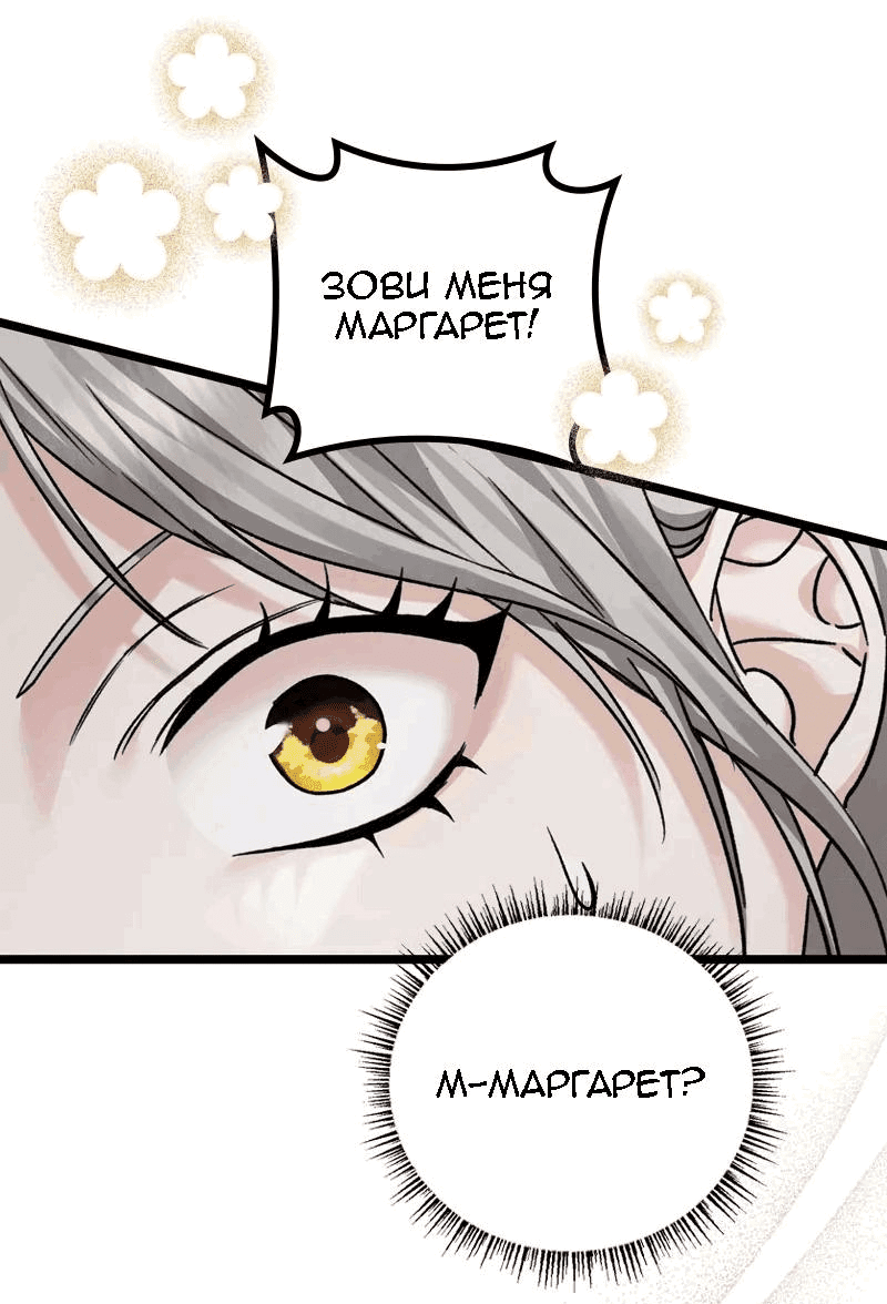 Манга Если хочешь супружеских обязательств - Глава 15 Страница 8