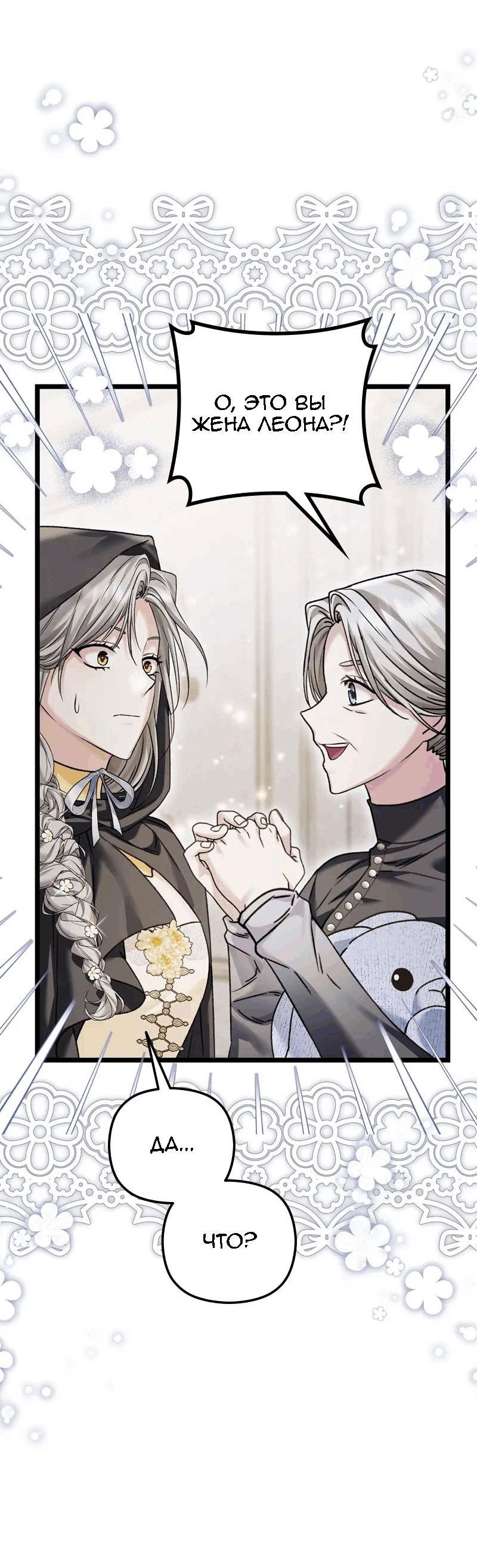 Манга Если хочешь супружеских обязательств - Глава 15 Страница 4