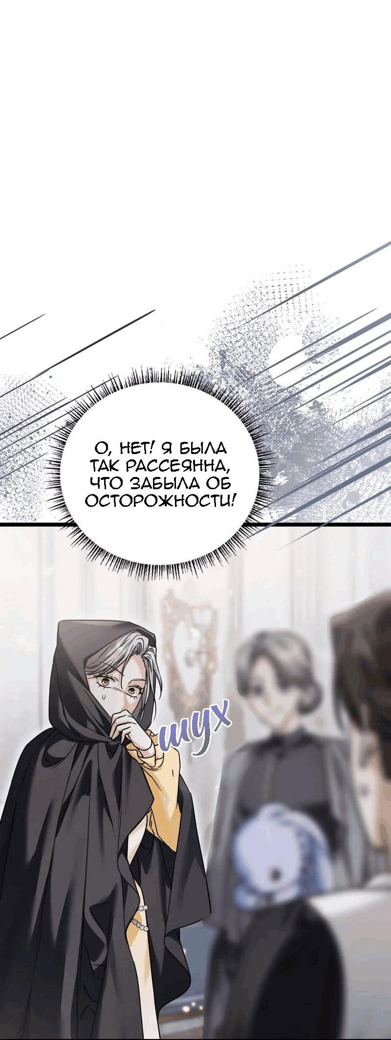 Манга Если хочешь супружеских обязательств - Глава 15 Страница 14