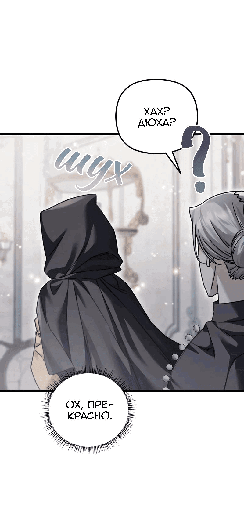 Манга Если хочешь супружеских обязательств - Глава 15 Страница 16