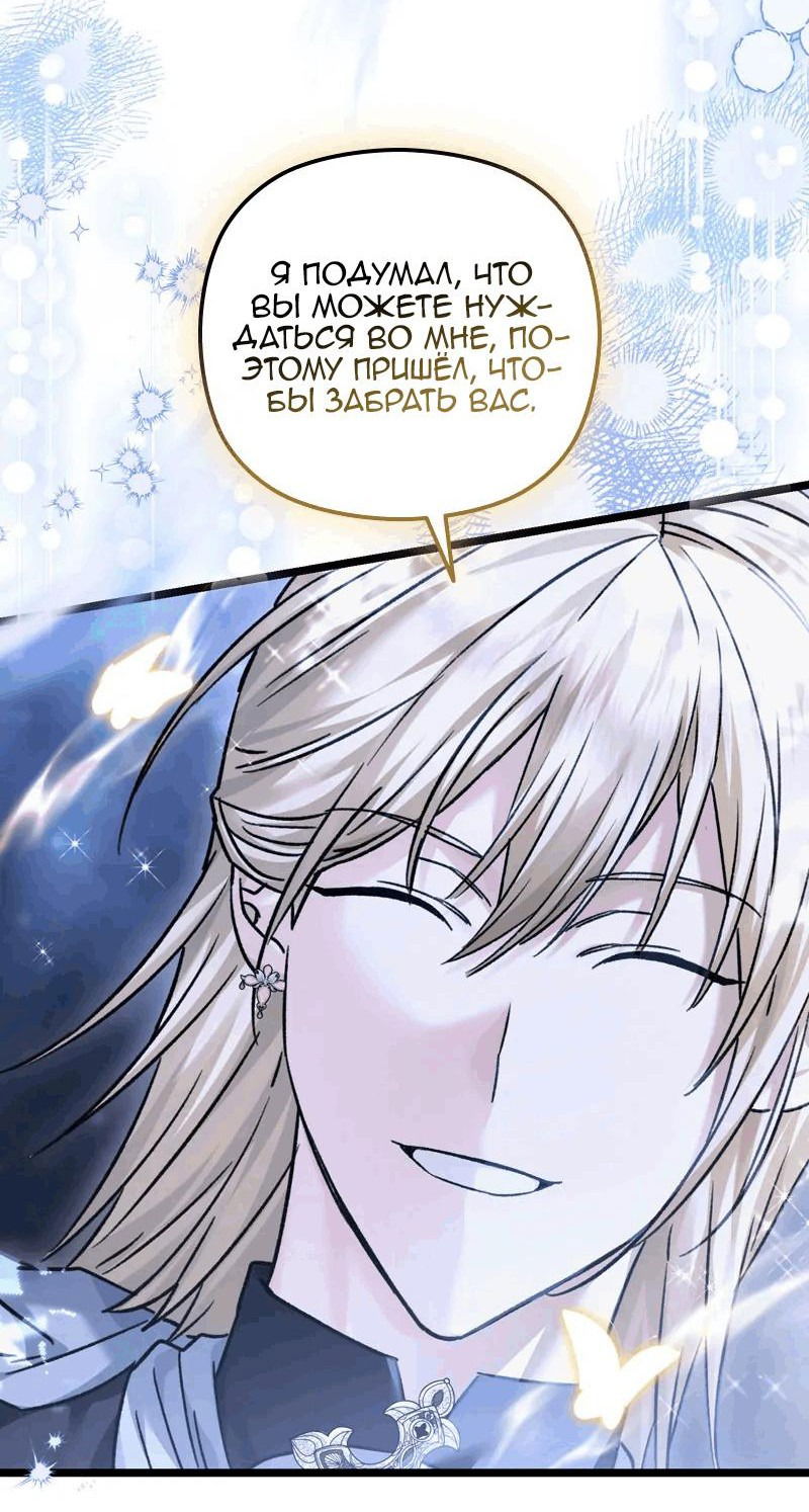 Манга Если хочешь супружеских обязательств - Глава 15 Страница 22