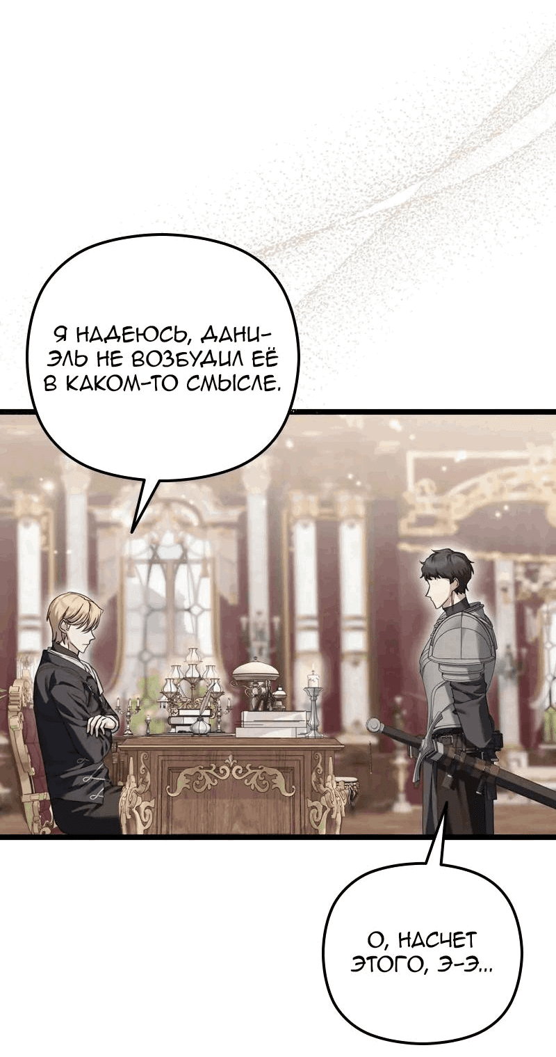 Манга Если хочешь супружеских обязательств - Глава 15 Страница 31