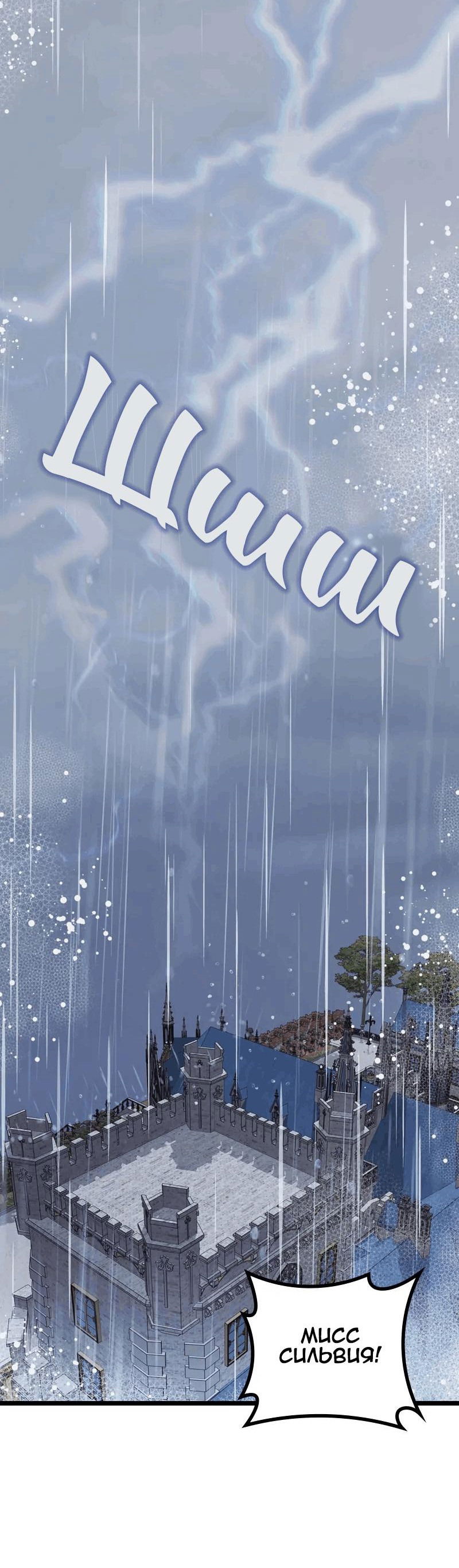 Манга Если хочешь супружеских обязательств - Глава 15 Страница 60