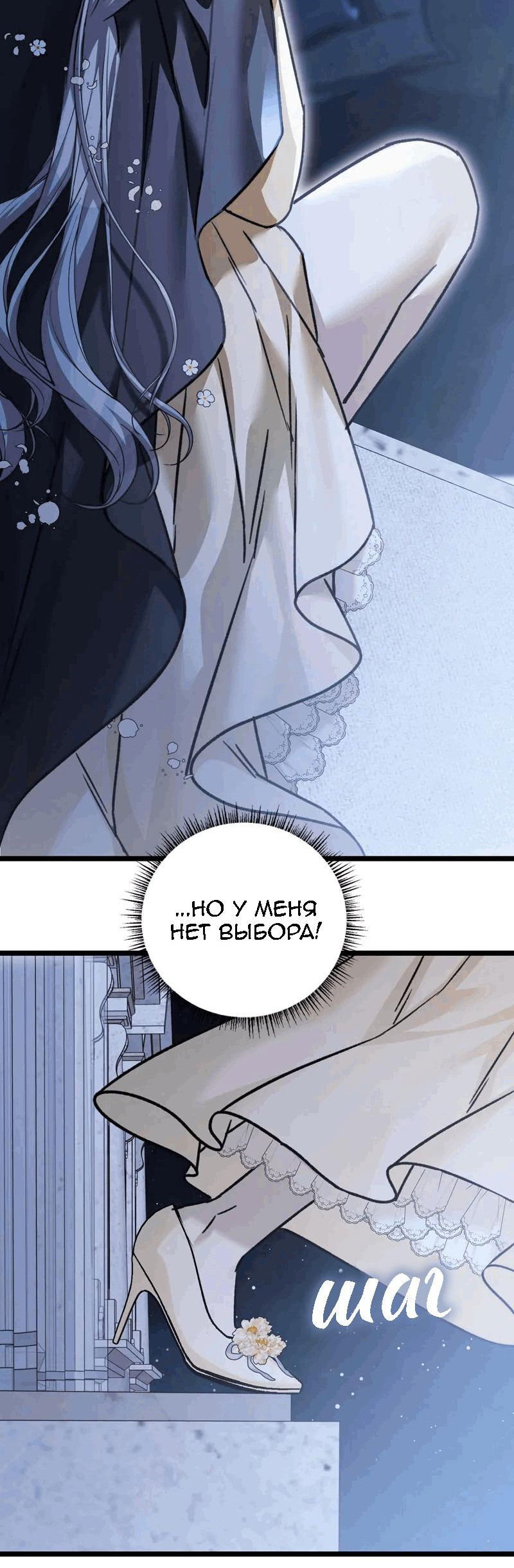 Манга Если хочешь супружеских обязательств - Глава 15 Страница 19