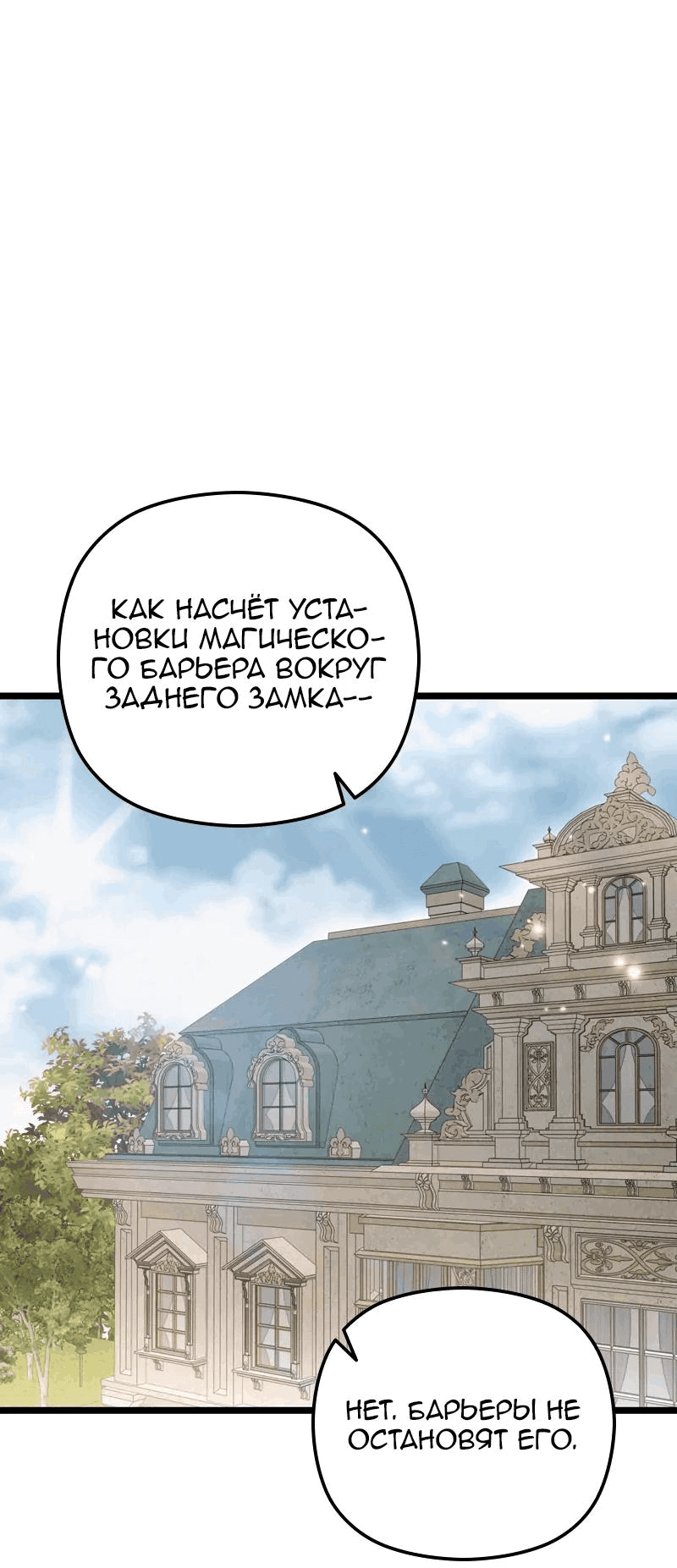 Манга Если хочешь супружеских обязательств - Глава 15 Страница 30