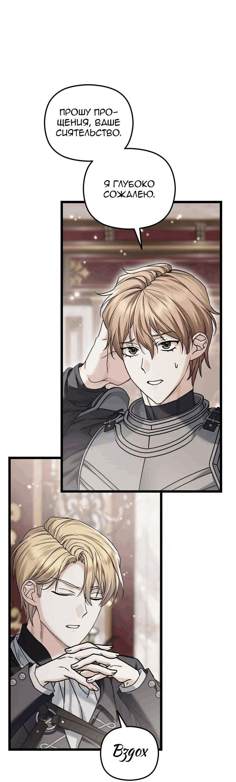 Манга Если хочешь супружеских обязательств - Глава 15 Страница 29