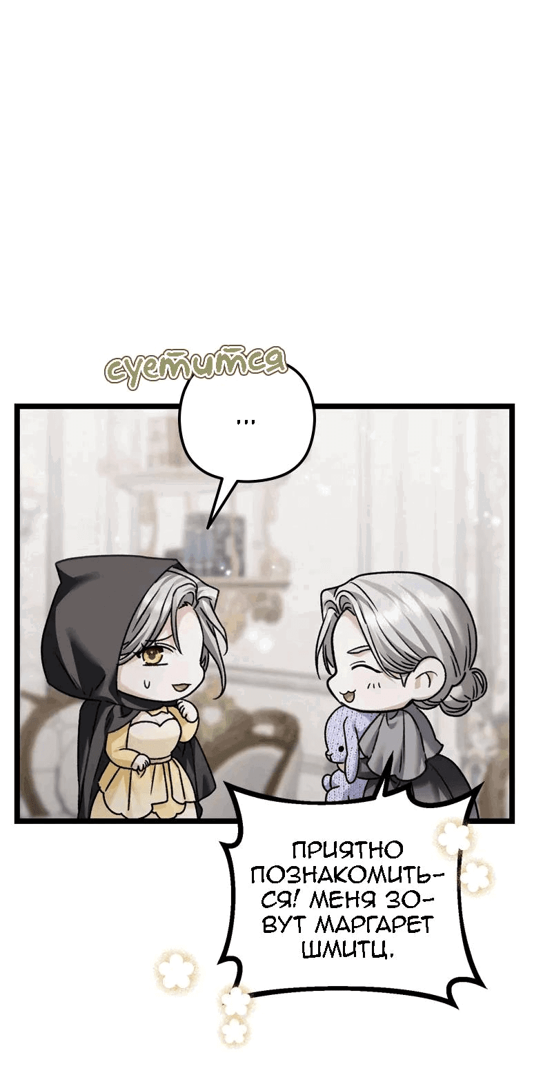 Манга Если хочешь супружеских обязательств - Глава 15 Страница 7