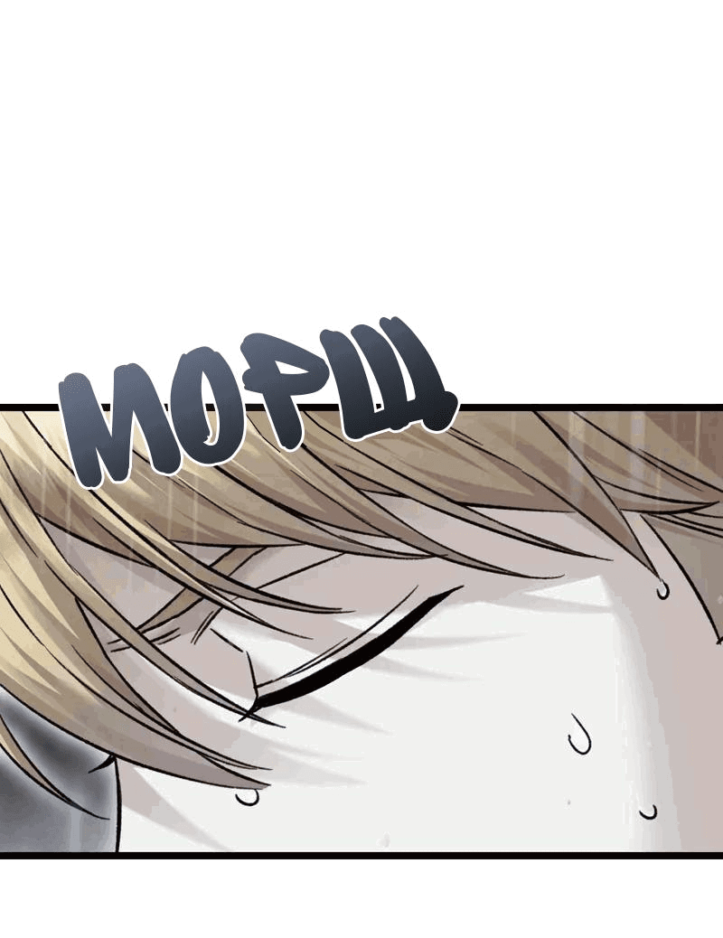 Манга Если хочешь супружеских обязательств - Глава 15 Страница 75