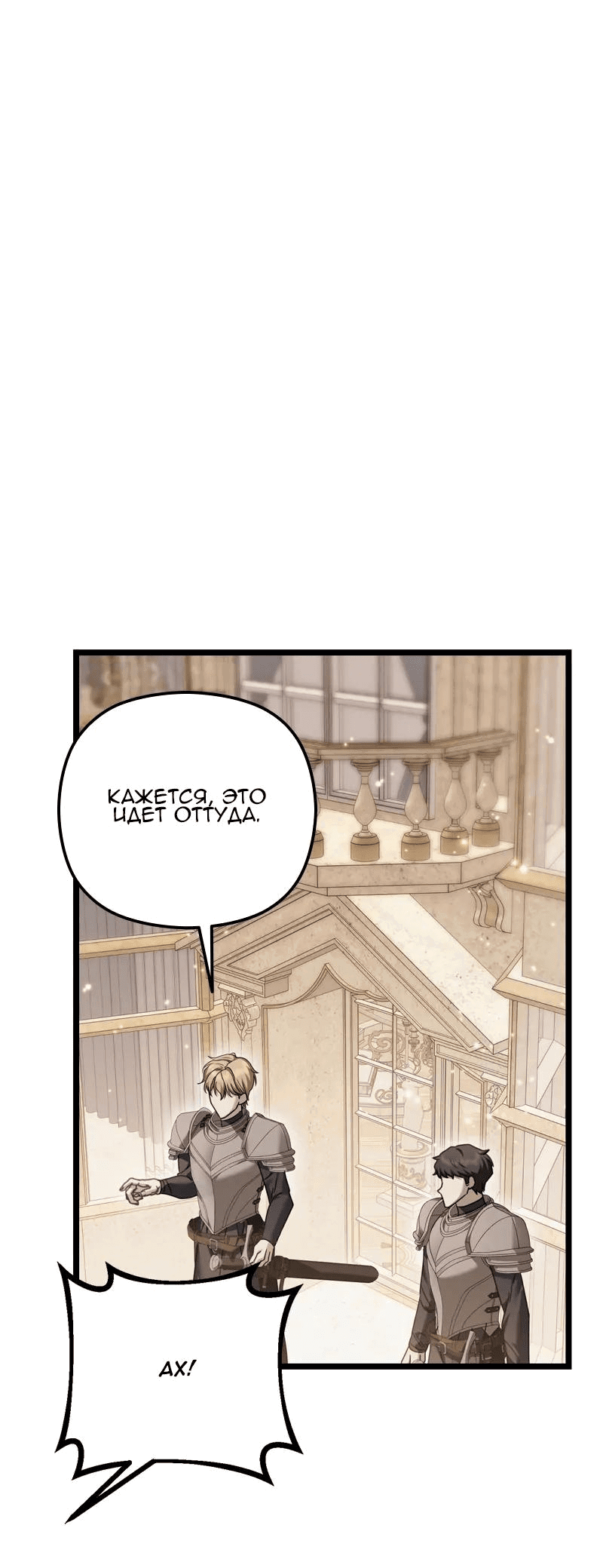 Манга Если хочешь супружеских обязательств - Глава 14 Страница 59