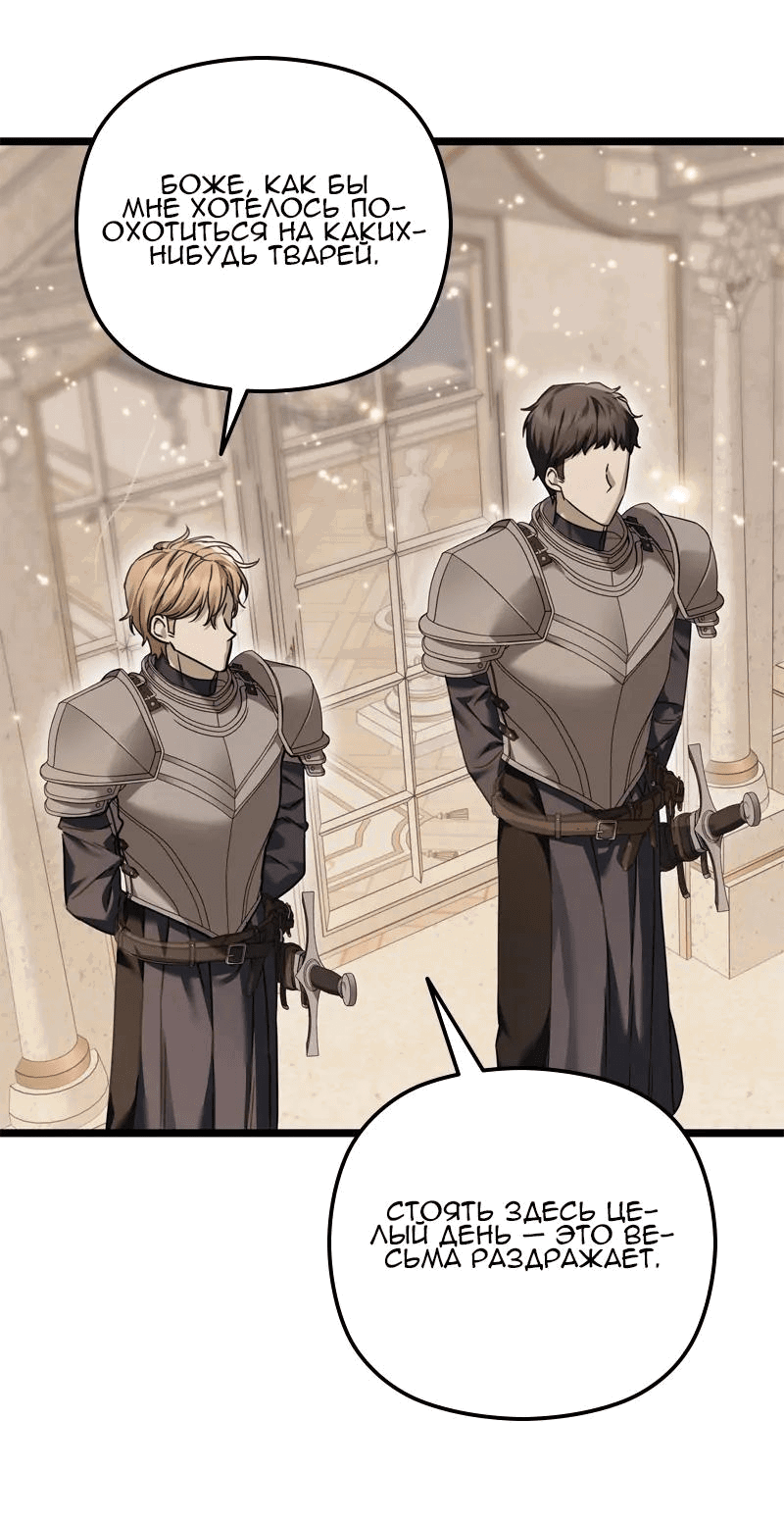 Манга Если хочешь супружеских обязательств - Глава 14 Страница 57