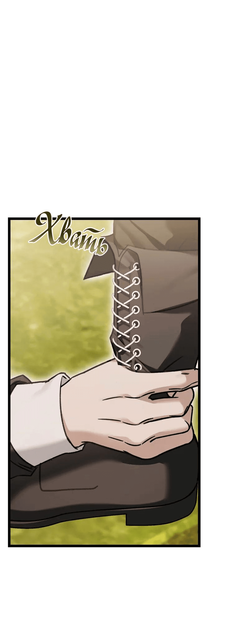 Манга Если хочешь супружеских обязательств - Глава 14 Страница 63