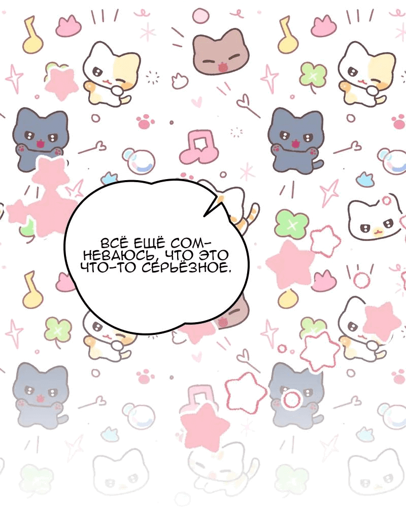 Манга Если хочешь супружеских обязательств - Глава 14 Страница 32