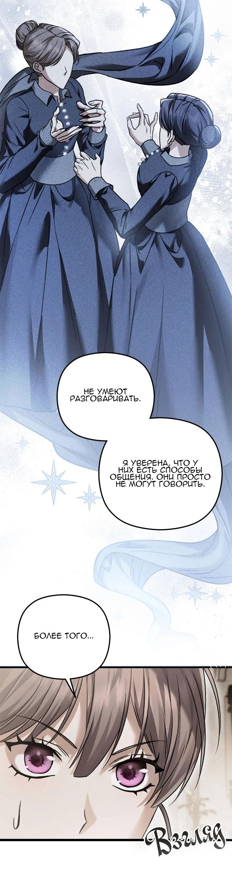 Манга Если хочешь супружеских обязательств - Глава 14 Страница 28