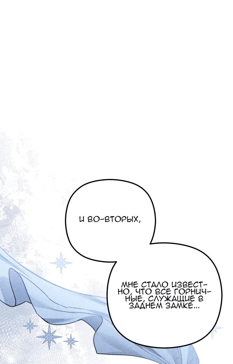 Манга Если хочешь супружеских обязательств - Глава 14 Страница 27