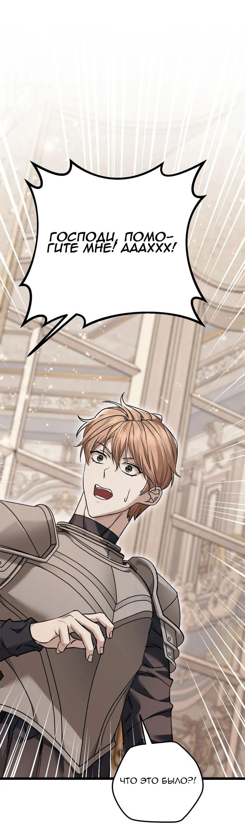 Манга Если хочешь супружеских обязательств - Глава 14 Страница 58