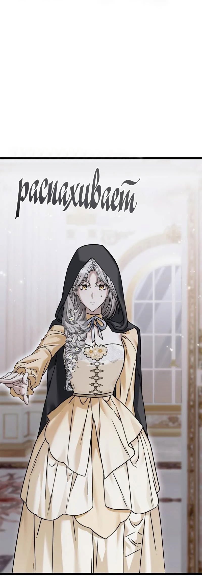 Манга Если хочешь супружеских обязательств - Глава 14 Страница 78