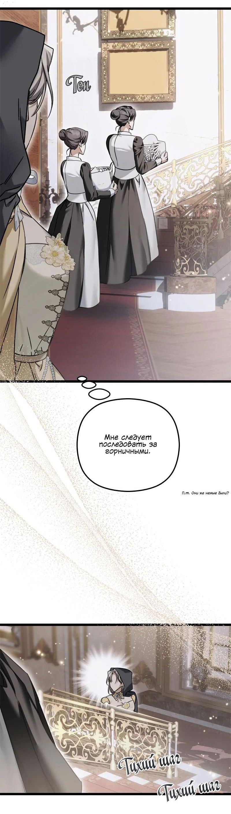 Манга Если хочешь супружеских обязательств - Глава 14 Страница 70