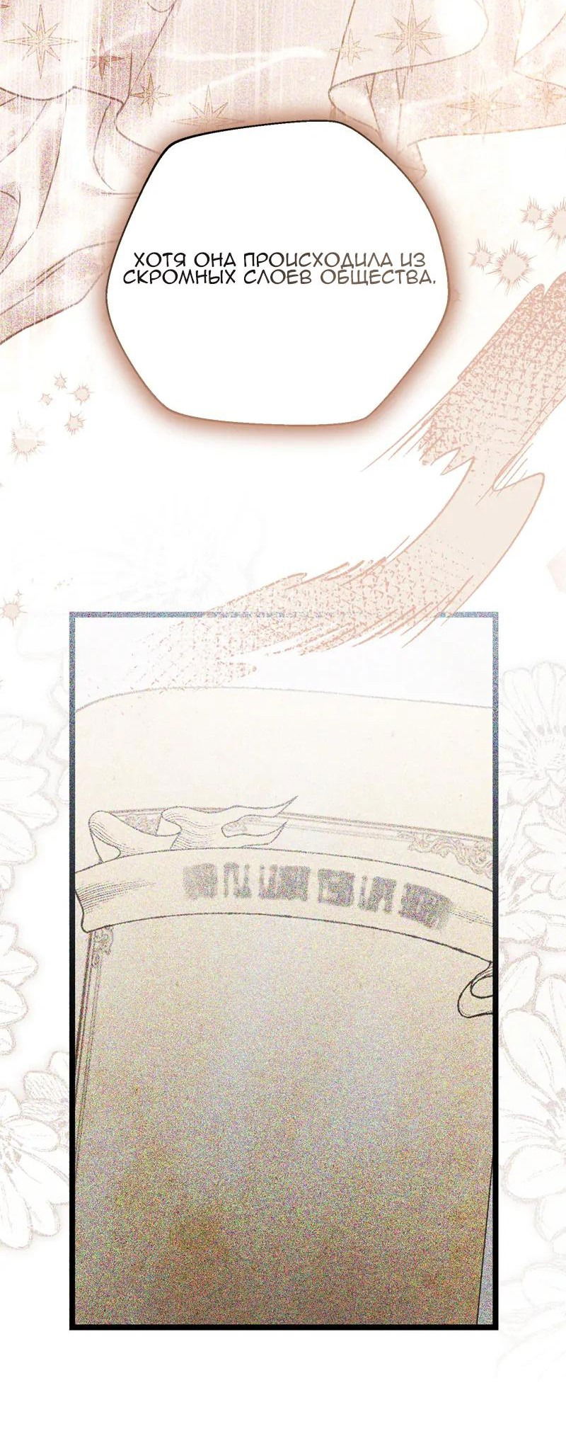 Манга Если хочешь супружеских обязательств - Глава 14 Страница 5