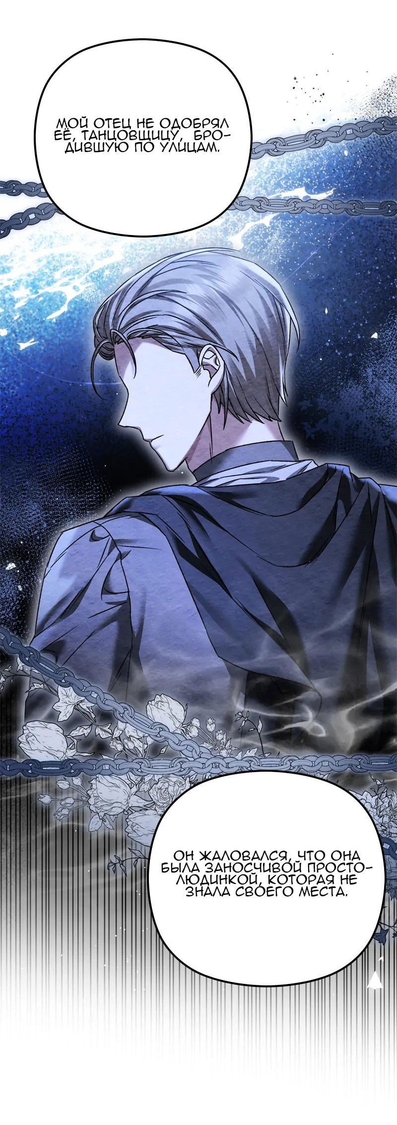 Манга Если хочешь супружеских обязательств - Глава 14 Страница 6