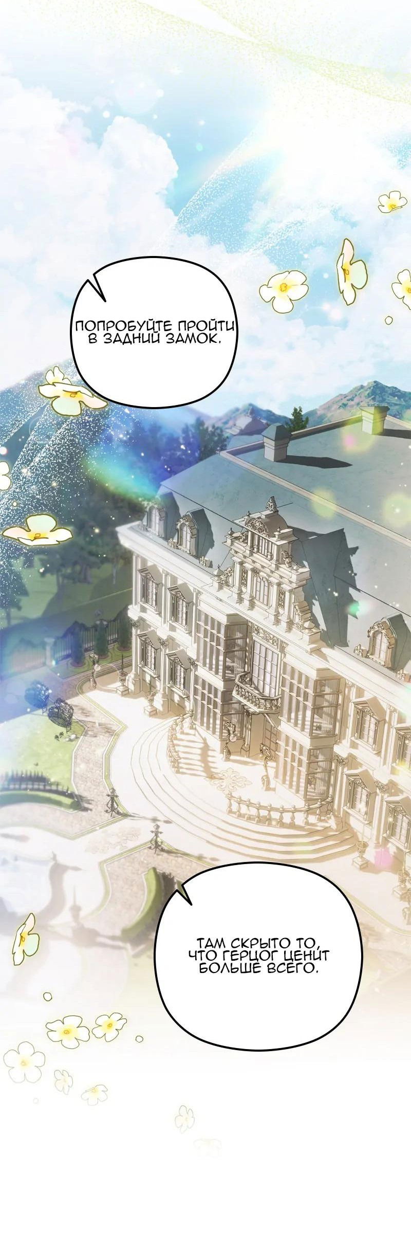 Манга Если хочешь супружеских обязательств - Глава 14 Страница 11