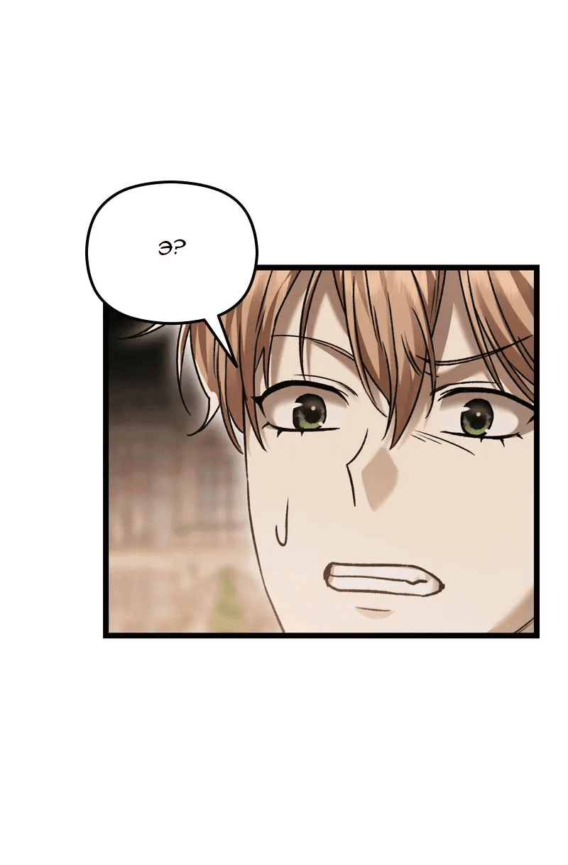 Манга Если хочешь супружеских обязательств - Глава 14 Страница 64