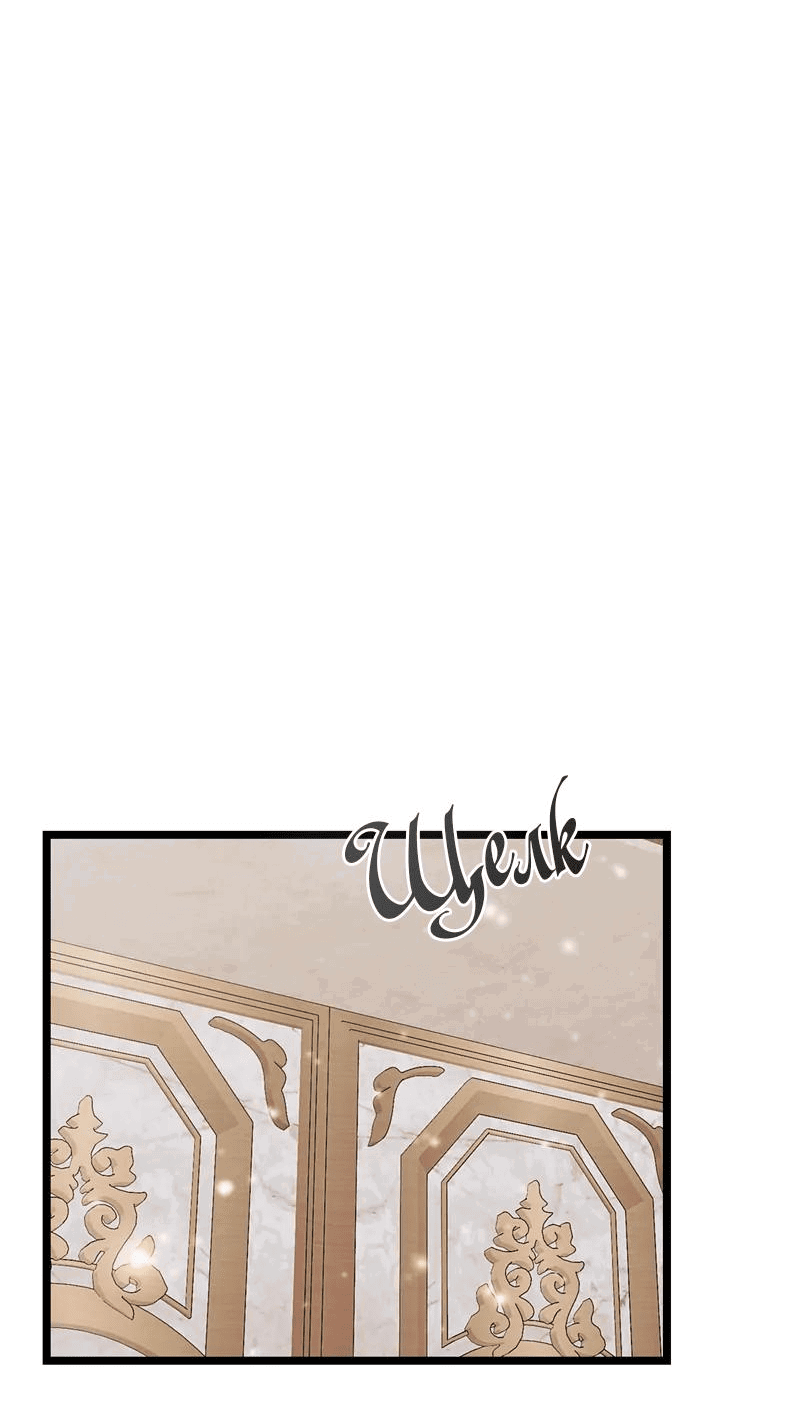 Манга Если хочешь супружеских обязательств - Глава 14 Страница 51