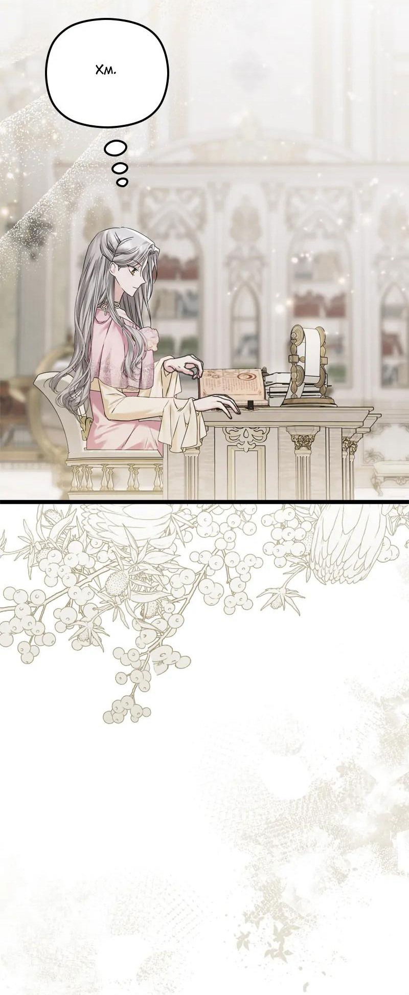 Манга Если хочешь супружеских обязательств - Глава 14 Страница 18