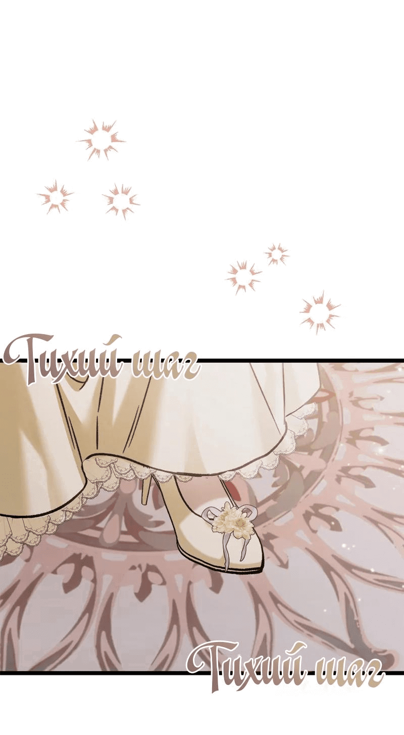 Манга Если хочешь супружеских обязательств - Глава 14 Страница 74