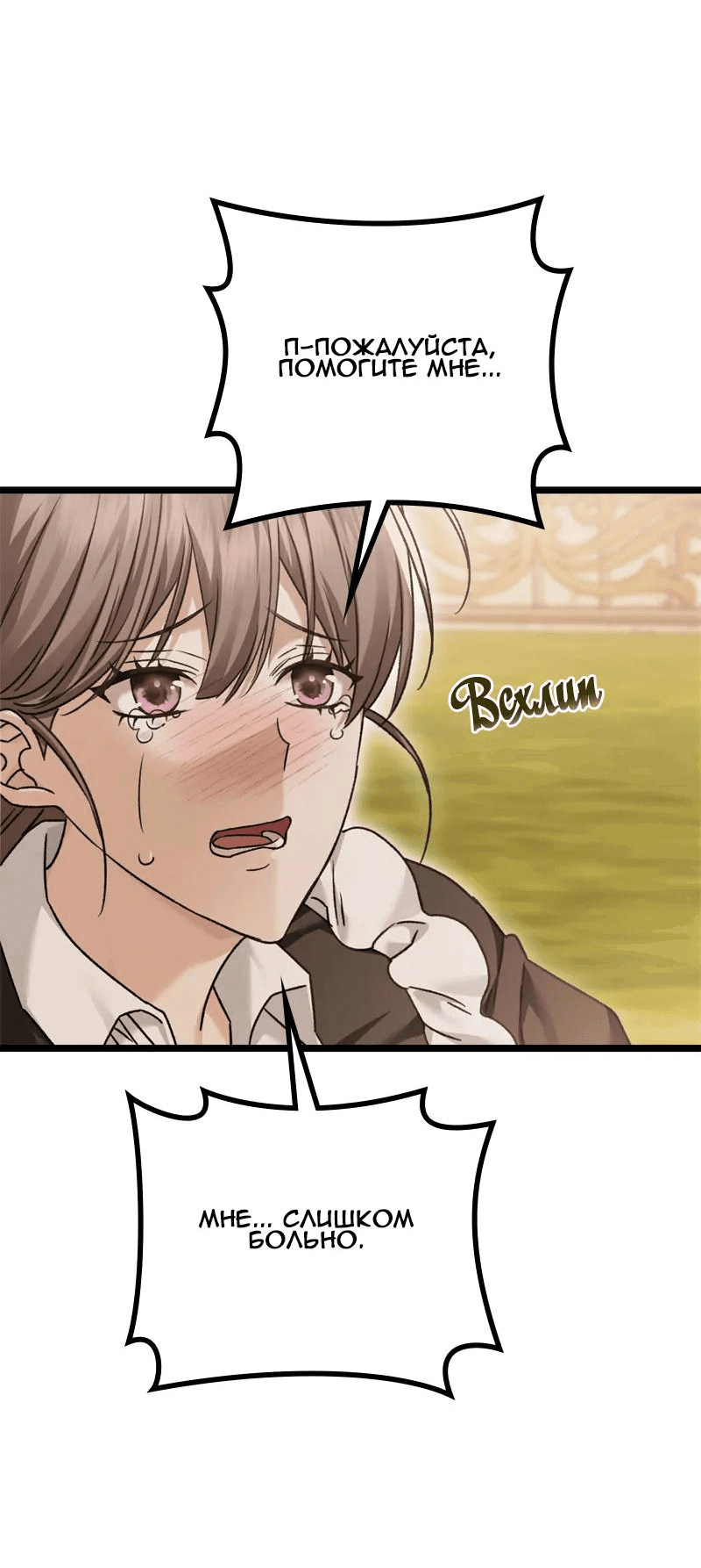 Манга Если хочешь супружеских обязательств - Глава 14 Страница 65