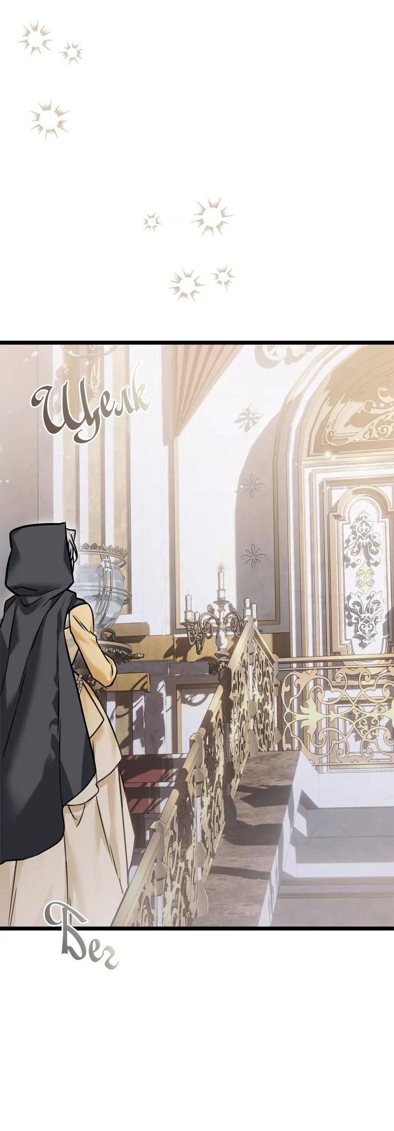 Манга Если хочешь супружеских обязательств - Глава 14 Страница 71