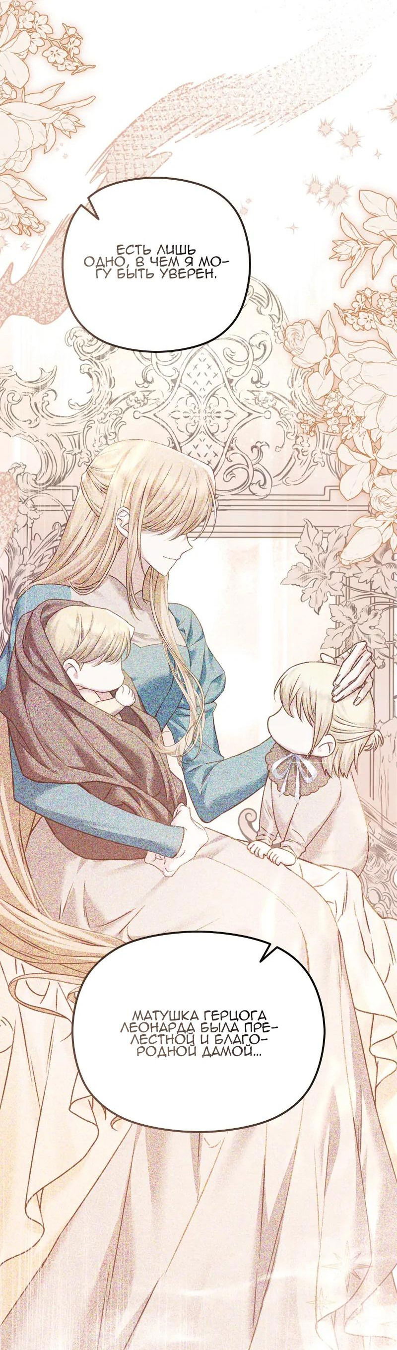 Манга Если хочешь супружеских обязательств - Глава 14 Страница 4