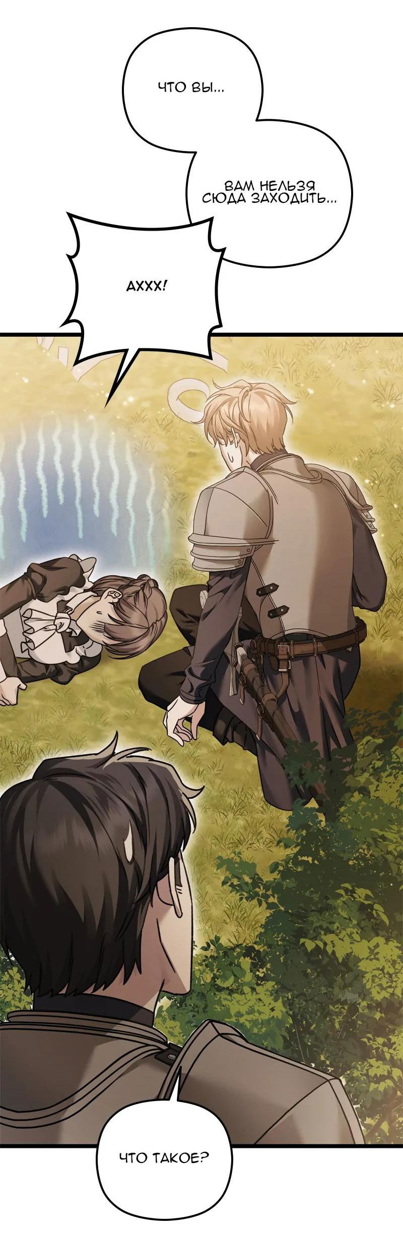 Манга Если хочешь супружеских обязательств - Глава 14 Страница 62