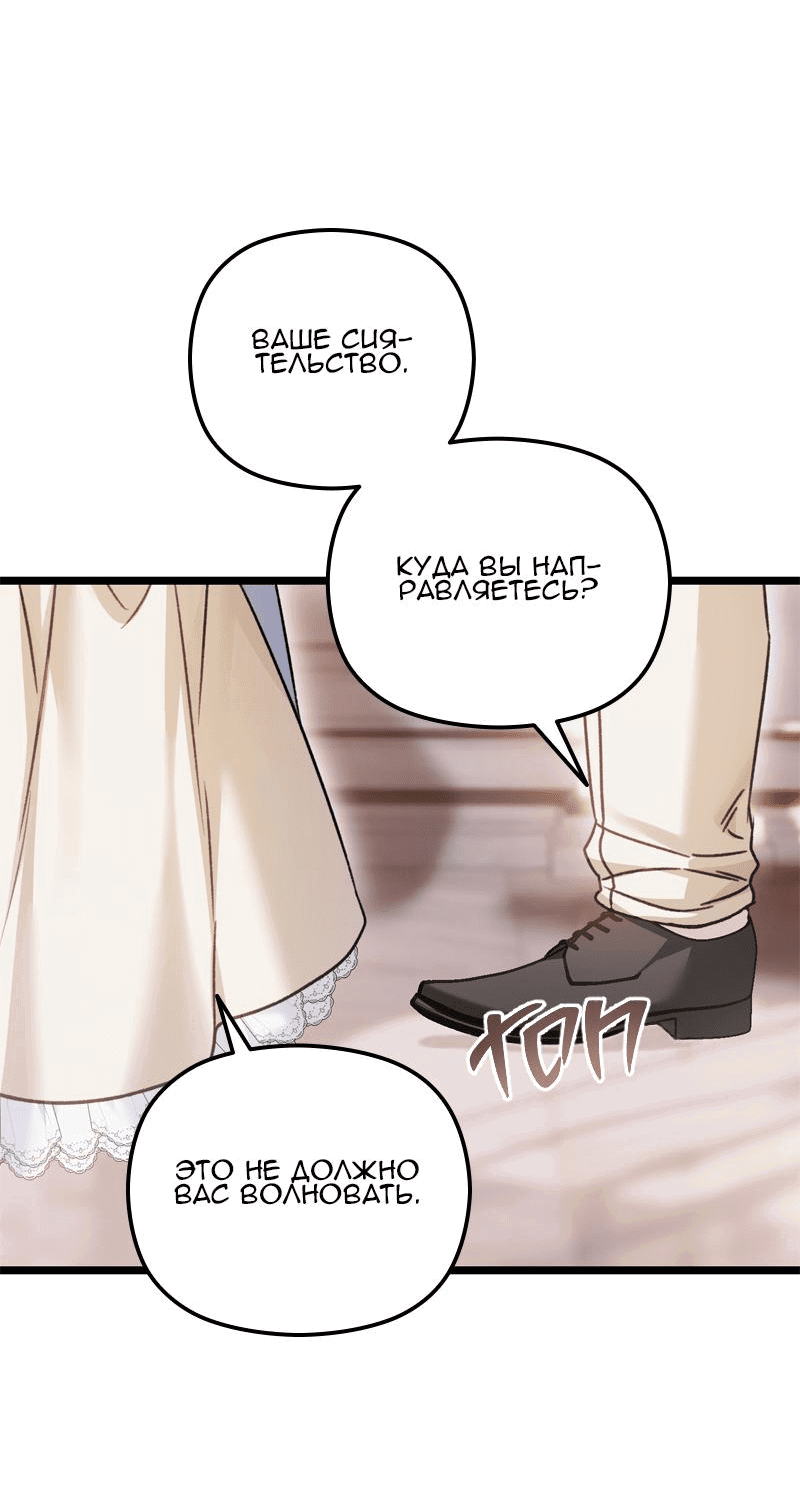 Манга Если хочешь супружеских обязательств - Глава 13 Страница 13