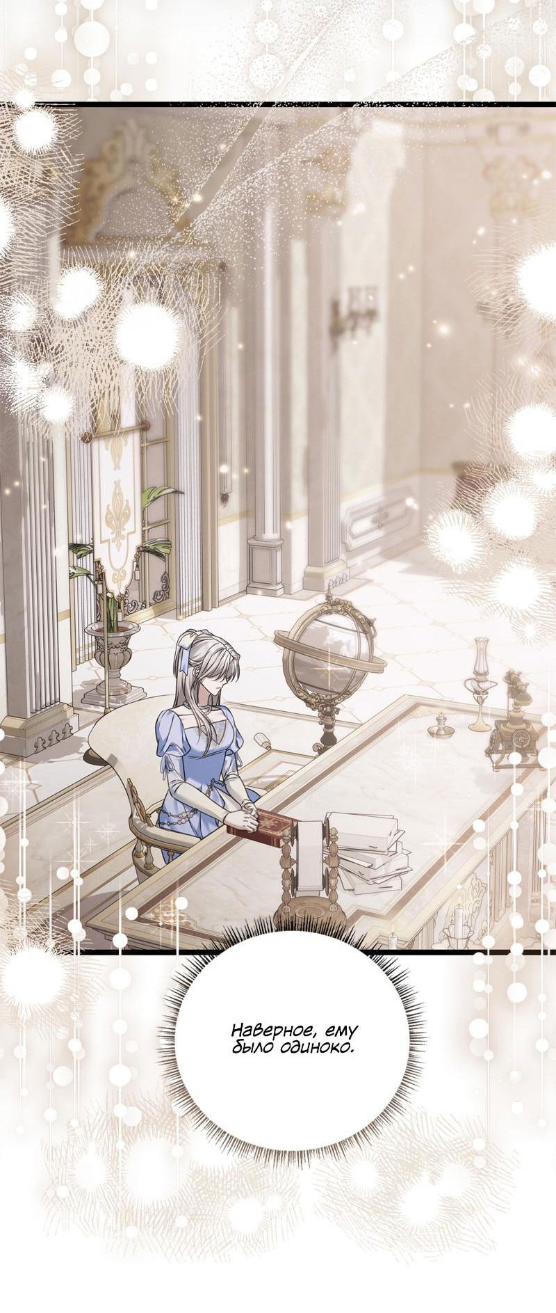 Манга Если хочешь супружеских обязательств - Глава 13 Страница 49