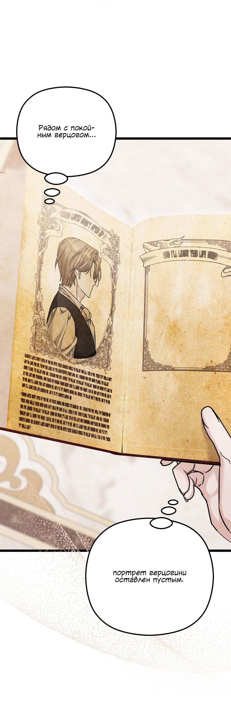 Манга Если хочешь супружеских обязательств - Глава 13 Страница 44