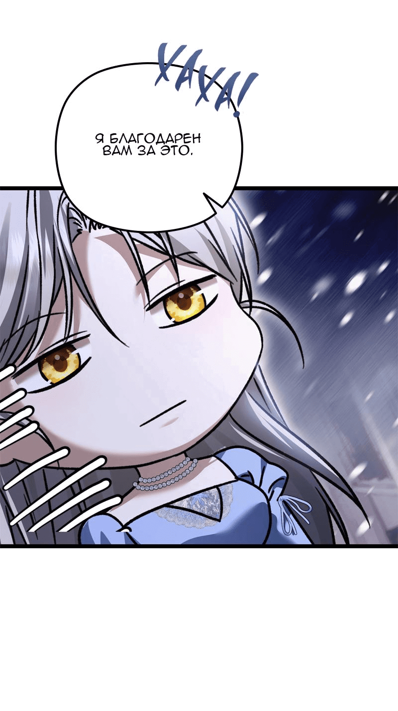 Манга Если хочешь супружеских обязательств - Глава 13 Страница 11