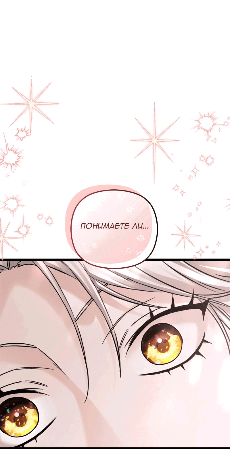 Манга Если хочешь супружеских обязательств - Глава 13 Страница 19